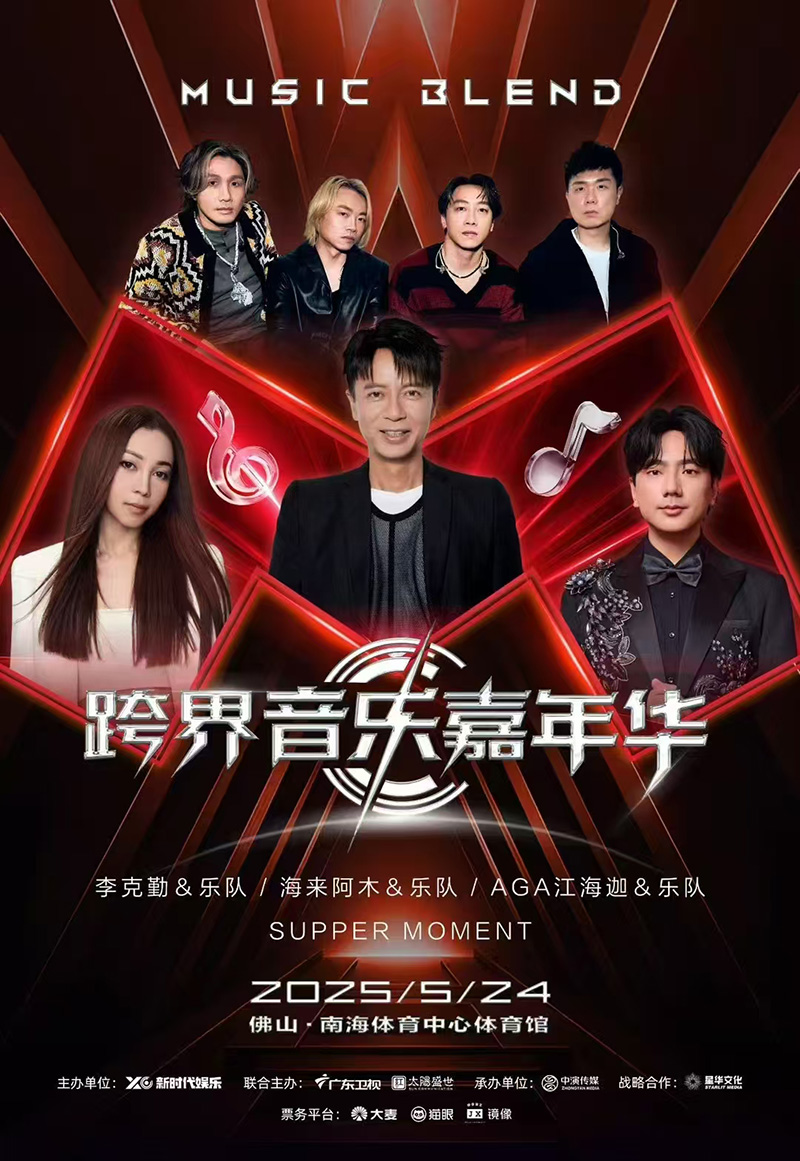 广东佛山跨界音乐嘉年华演唱会配带司机商务租车公司_广州用车 首选现达汽车租赁公司