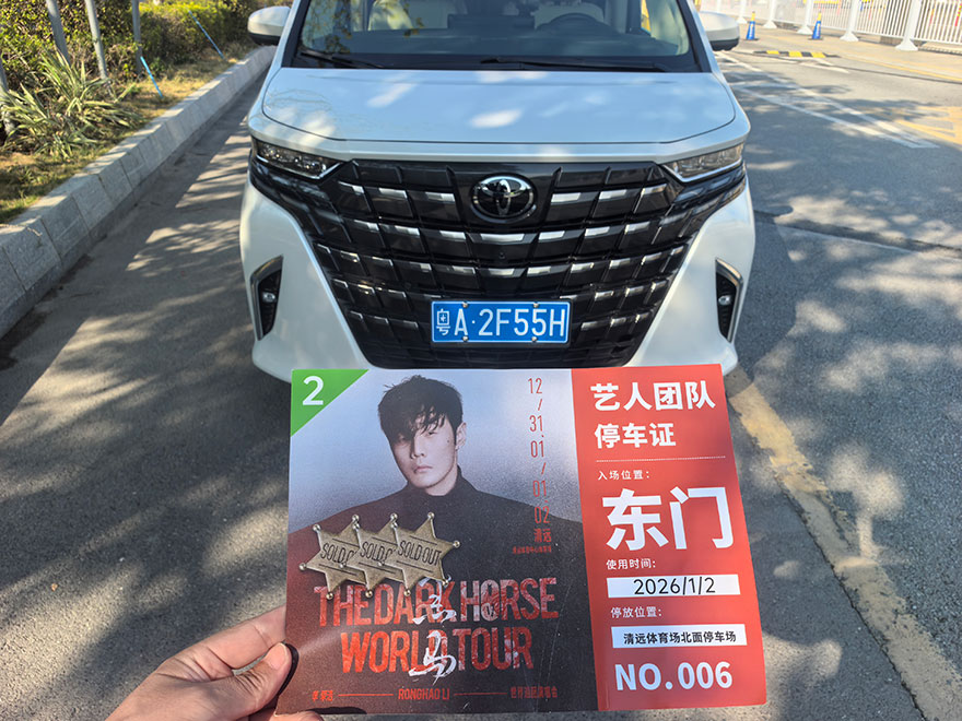 广州演唱会活动租车_自驾商务车租赁_短租长租价格优惠免费接送