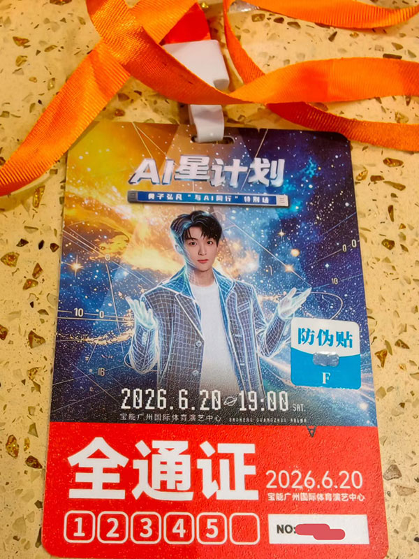 黄子弘凡广州“与AI同行”特别场演唱会租车公司_广州用车 首选现达汽车租赁公司